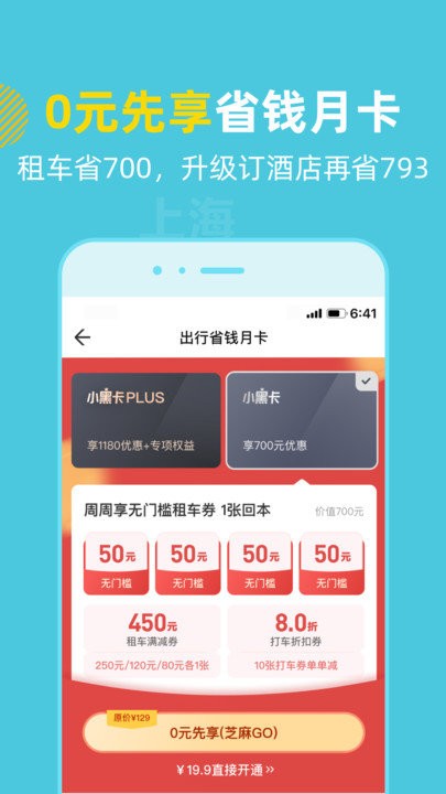探途租车最新版截图2