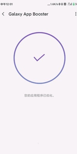 Galaxy App Booster最新版截图3