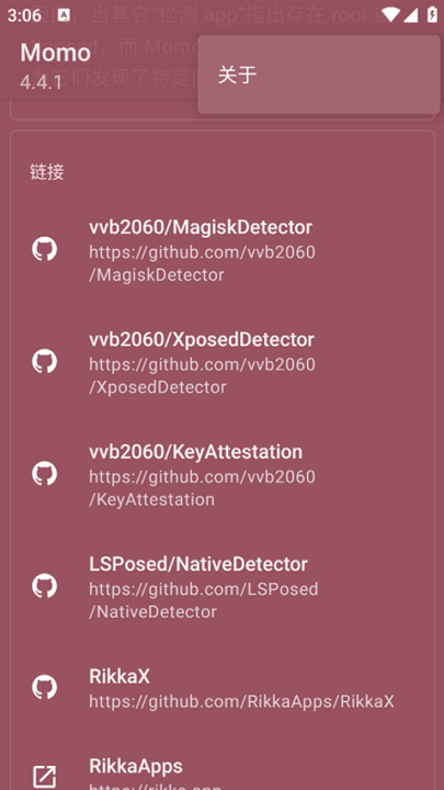 momo环境检测2025最新款截图1