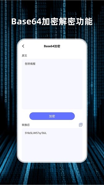 轻编码软件截图2