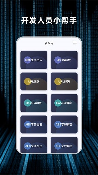 轻编码软件截图4