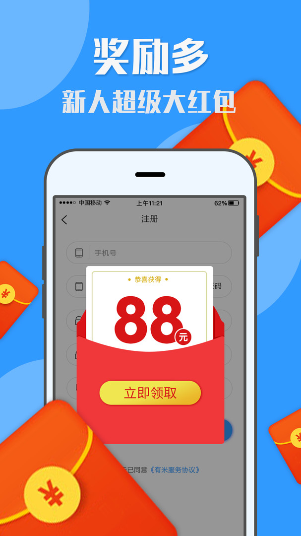 u米兼职官方版截图1
