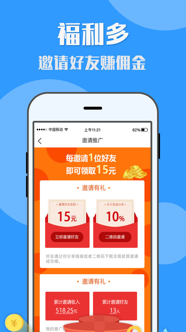 u米兼职官方版截图2