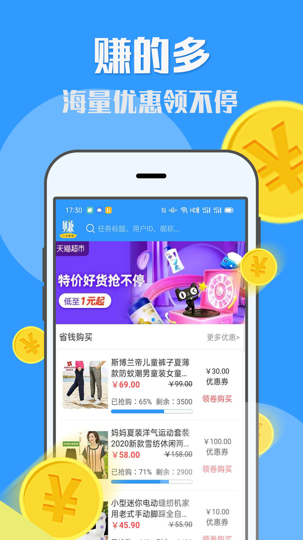 u米兼职官方版截图4