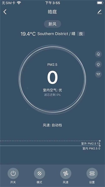 皓庭管家家居软件截图1