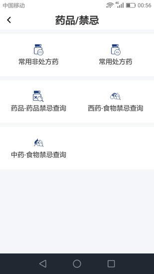 健康在手智能检测仪截图2