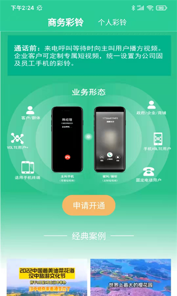 美丽湘村最新版截图1