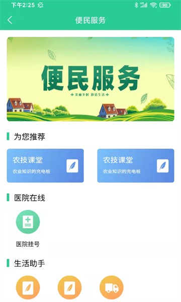 美丽湘村最新版截图2