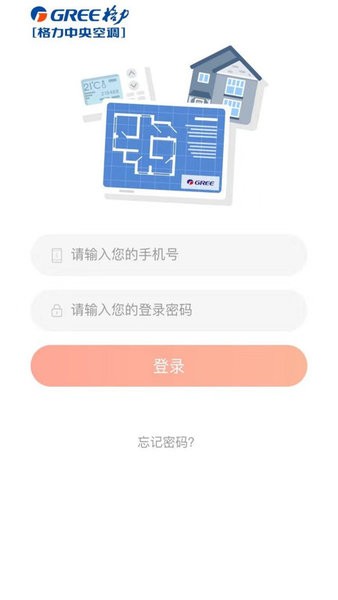 联云家装选型官方下载