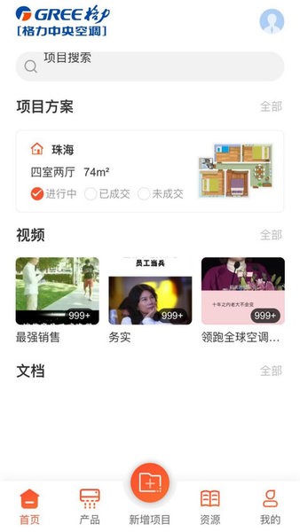 联云家装选型软件截图2