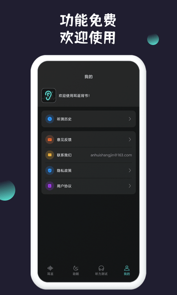 耳返背书神器app下载