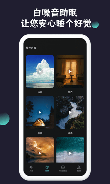耳返背书神器app截图1