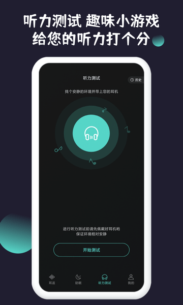 耳返背书神器app截图2