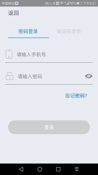 快捷云打印手机版截图1