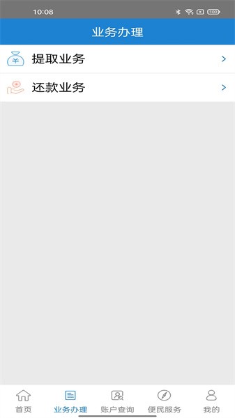 山西焦煤公积金app截图2