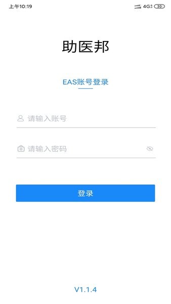 助医邦最新版截图1