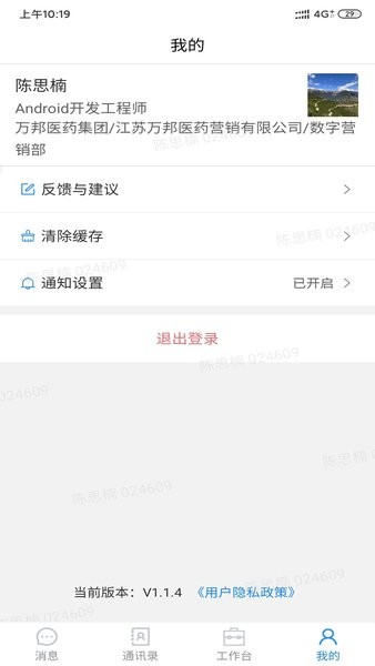 助医邦最新版截图4