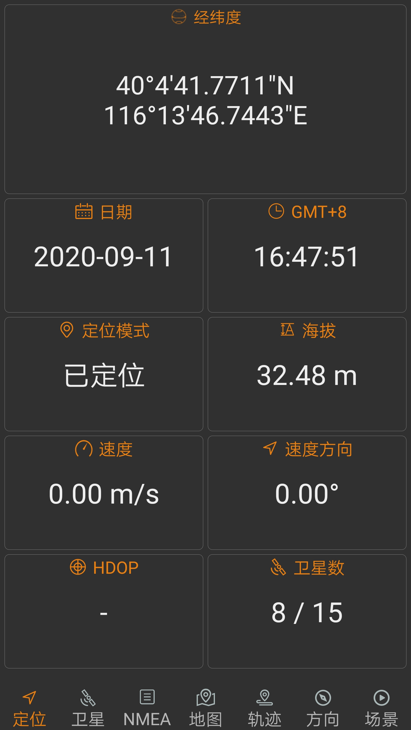 卫星伴侣app截图1