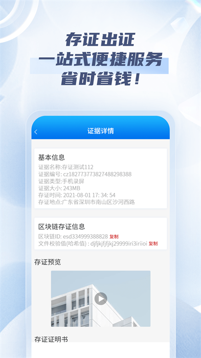 法政云平台截图2