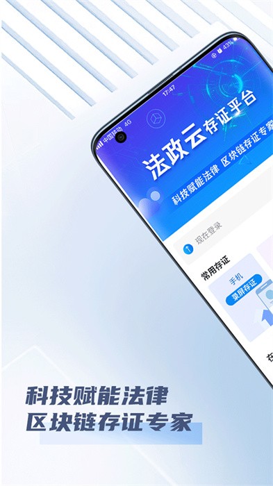 法政云平台截图3