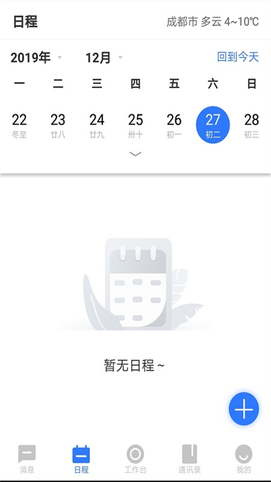 高驰oa最新版截图1