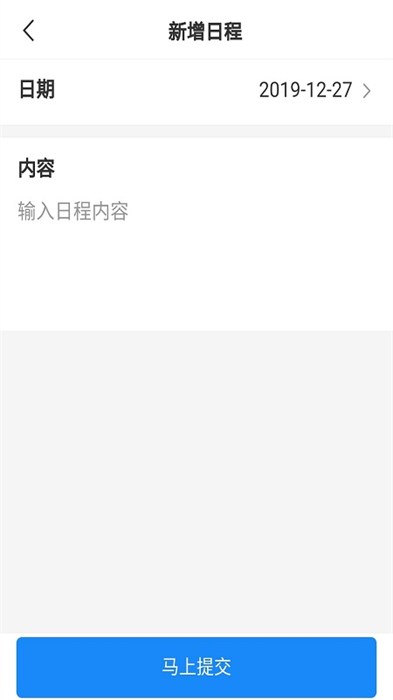 高驰oa最新版截图2