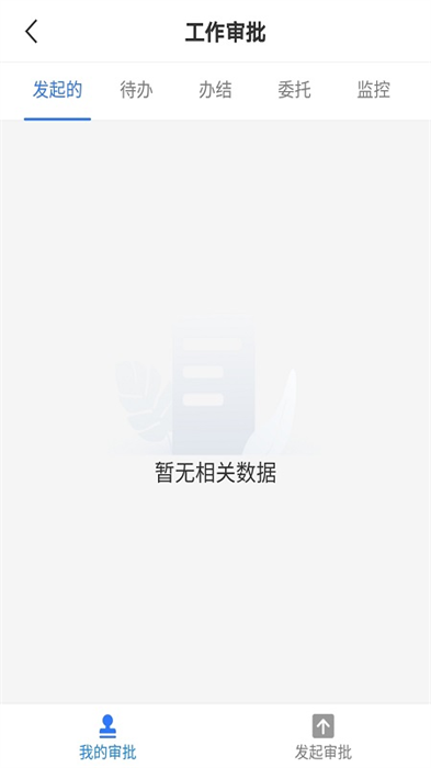 高驰oa最新版截图3