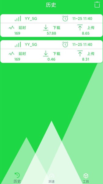 万能无线管家app截图2