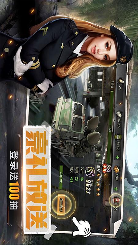 我的坦克我的团游戏截图1
