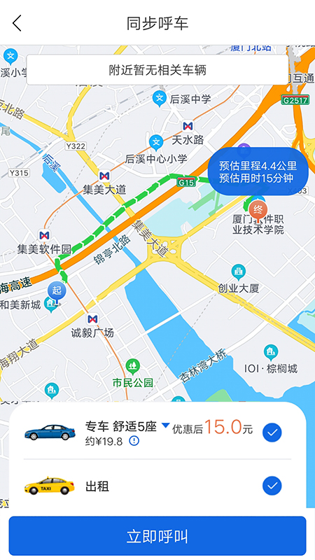 掌上行app截图3
