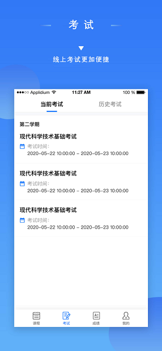 成教管家app截图1