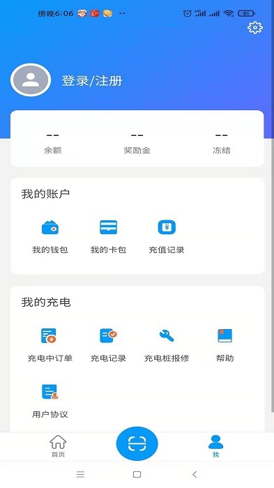 优卡充电动车充电桩截图2