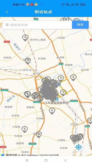 优卡充电动车充电桩截图3