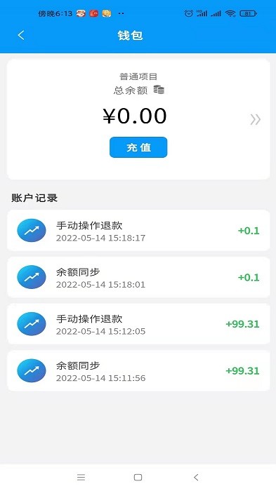 优卡充电动车充电桩截图4