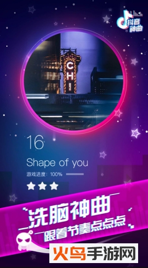 音跃球球纯净版截图2