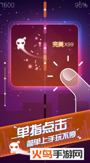音跃球球纯净版截图3