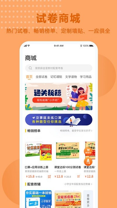 题出没软件截图1