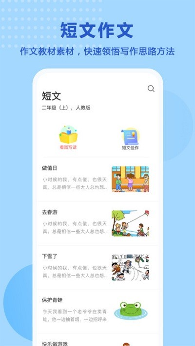 题出没软件截图2