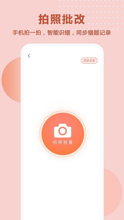 题出没软件截图3