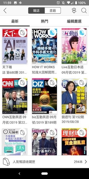 读墨readmoo阅读器截图4