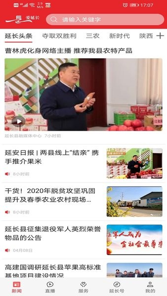 爱延长软件截图1