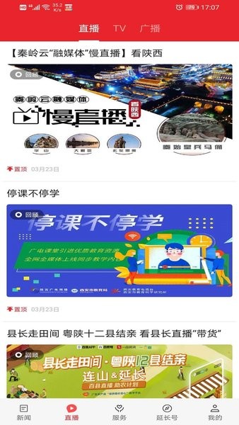 爱延长软件截图3