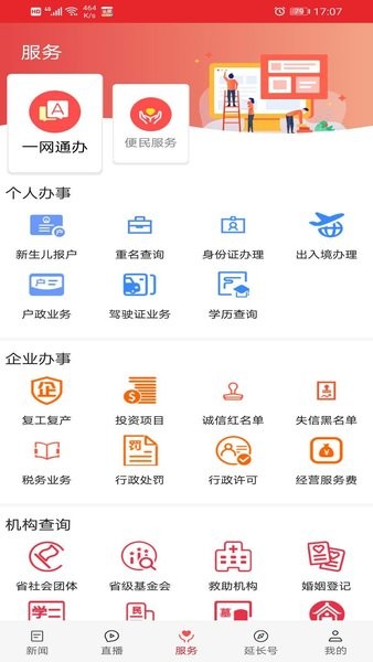 爱延长软件截图4