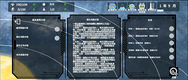 莫比乌斯计划最新版截图2