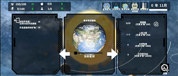 莫比乌斯计划最新版截图3