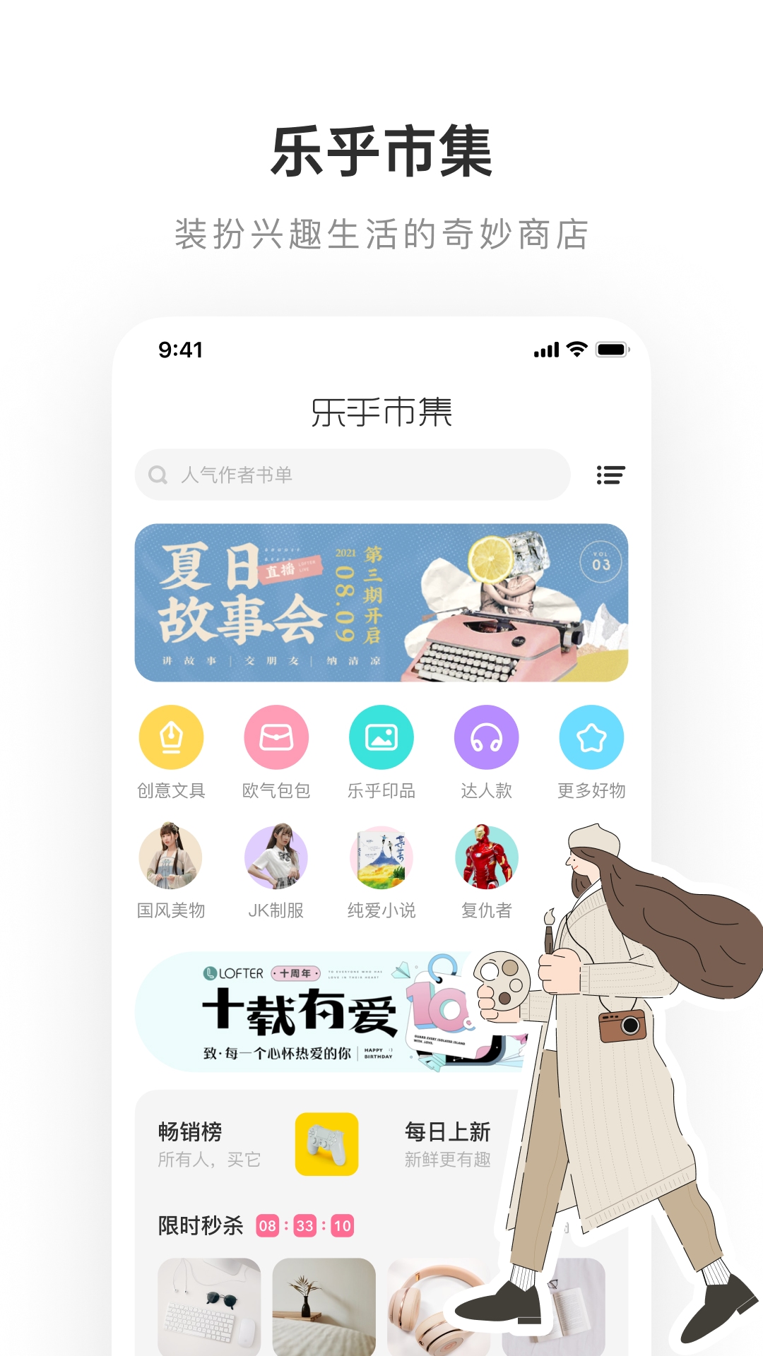 老福特lofter截图3