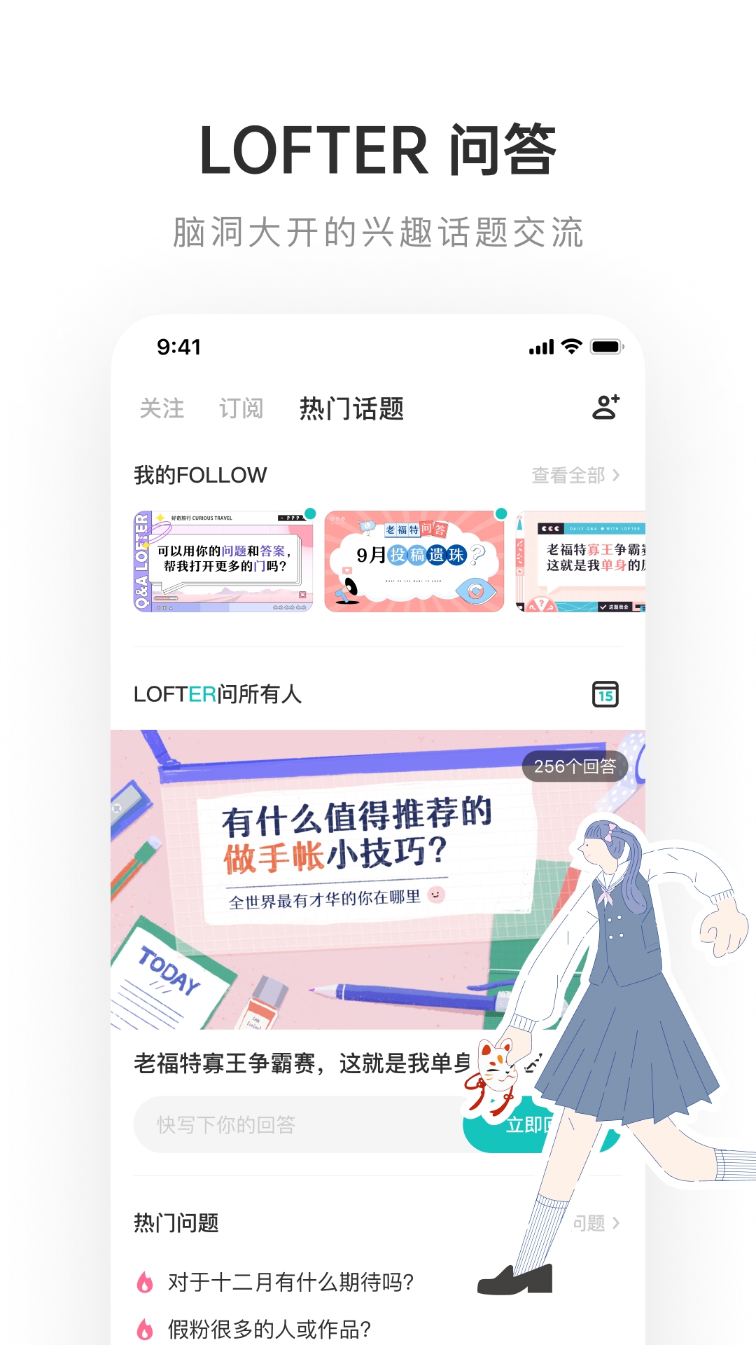 老福特lofter截图4