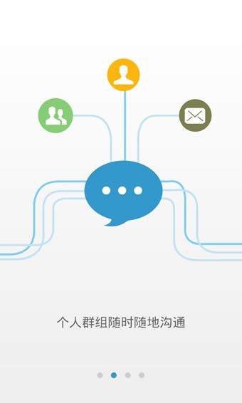 中国联通沃运营app截图1