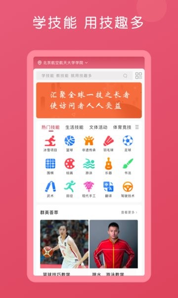 技趣多软件截图1