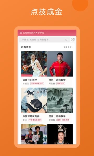技趣多软件截图2